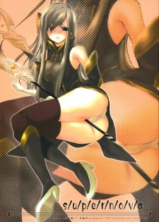 [Rocket Nenryou 21 (Akieda)] S/u/p/e/r/n/o/v/a (Tales of the Abyss)