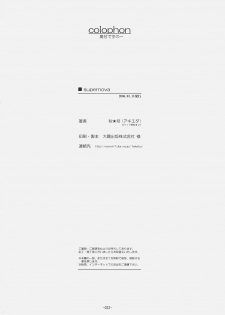 [Rocket Nenryou 21 (Akieda)] S/u/p/e/r/n/o/v/a (Tales of the Abyss) - page 21