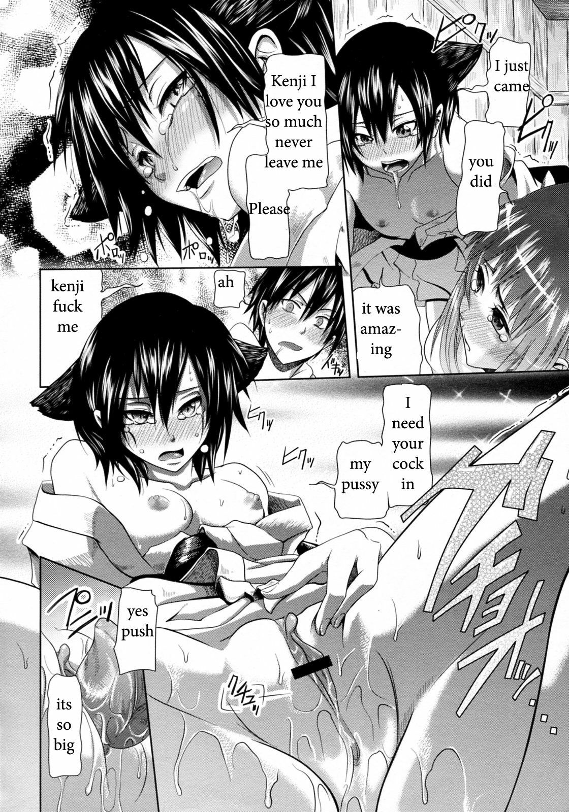 Demon Protector [English] [Rewrite] [EZ Rewriter] page 12 full