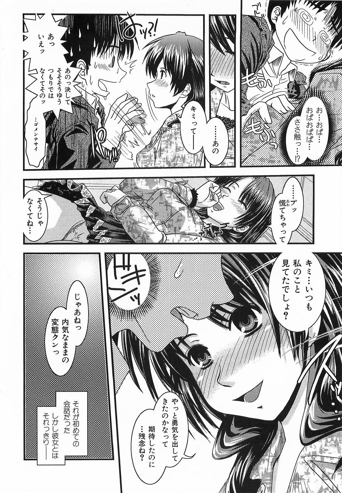 [Ikuya Daikokudou] Urei no Hanayome Himitsu no Chikai page 100 full