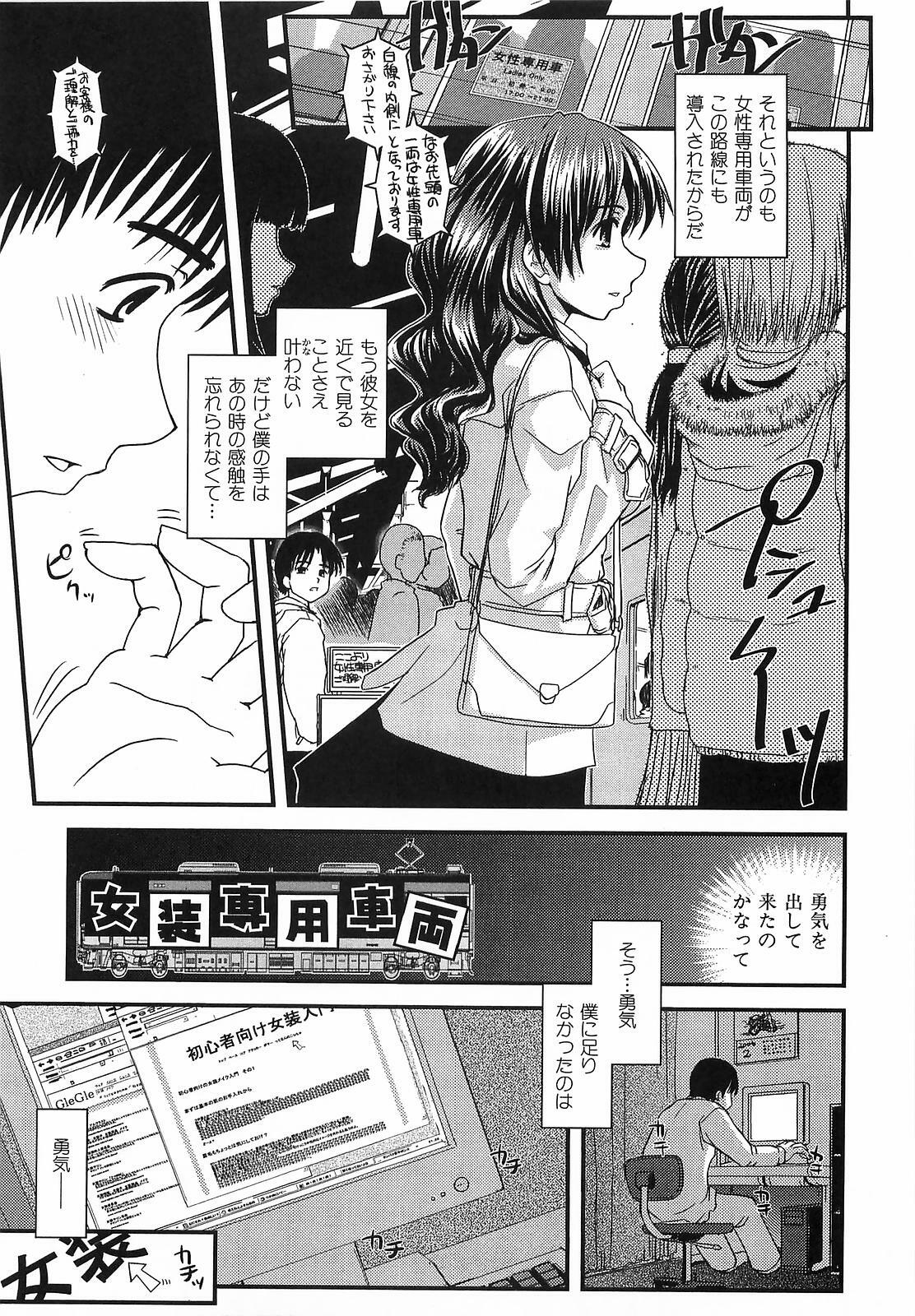 [Ikuya Daikokudou] Urei no Hanayome Himitsu no Chikai page 101 full