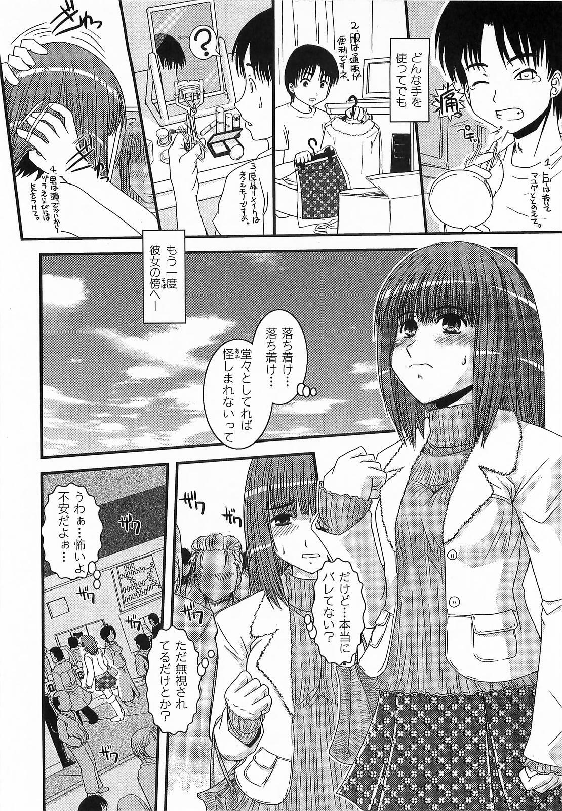 [Ikuya Daikokudou] Urei no Hanayome Himitsu no Chikai page 102 full