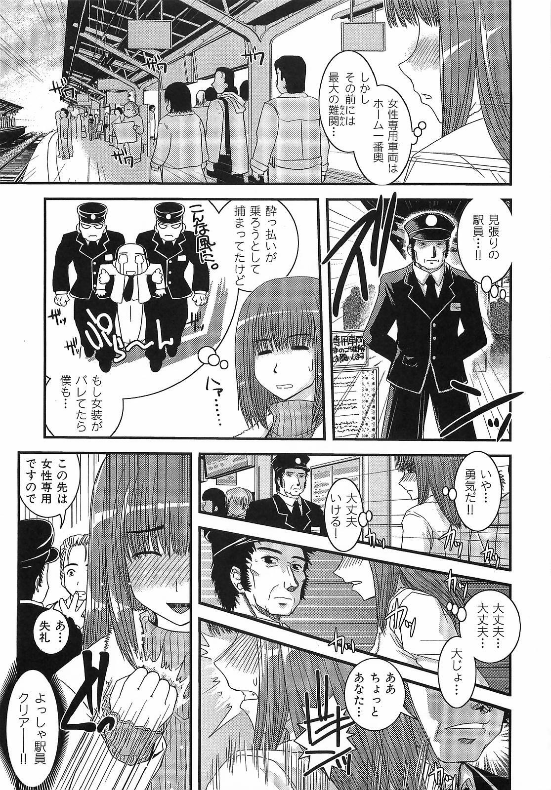 [Ikuya Daikokudou] Urei no Hanayome Himitsu no Chikai page 103 full