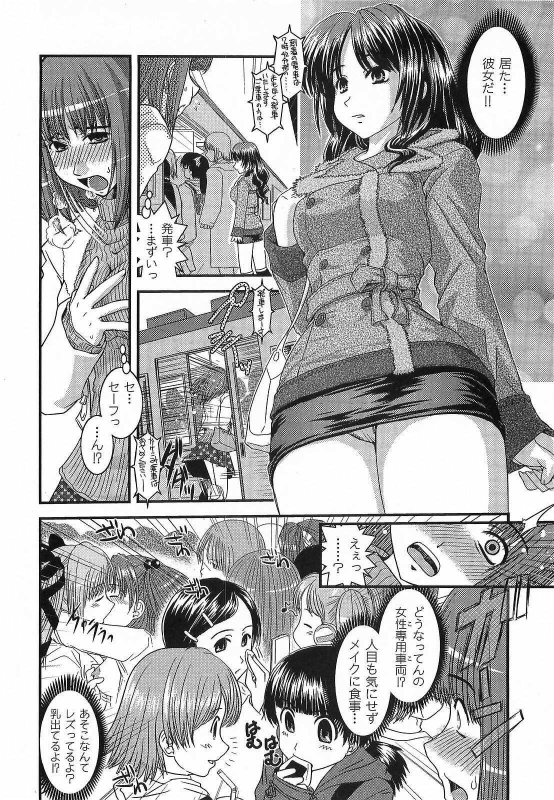 [Ikuya Daikokudou] Urei no Hanayome Himitsu no Chikai page 104 full