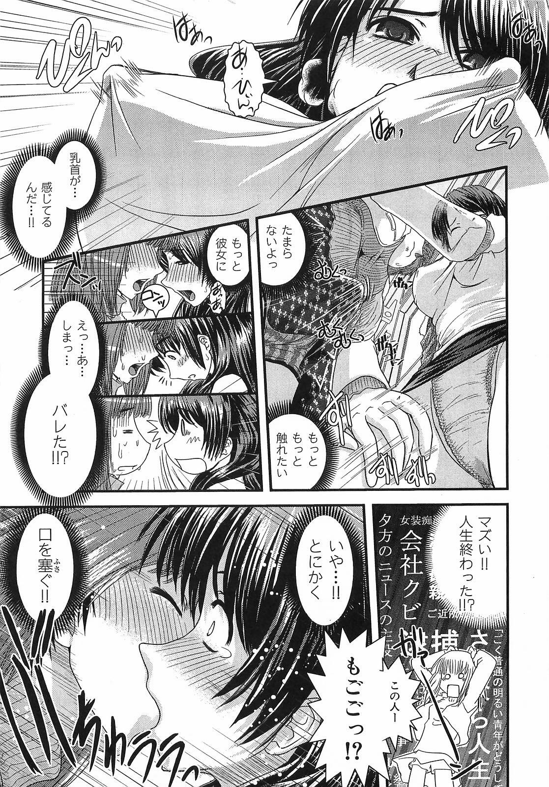 [Ikuya Daikokudou] Urei no Hanayome Himitsu no Chikai page 107 full