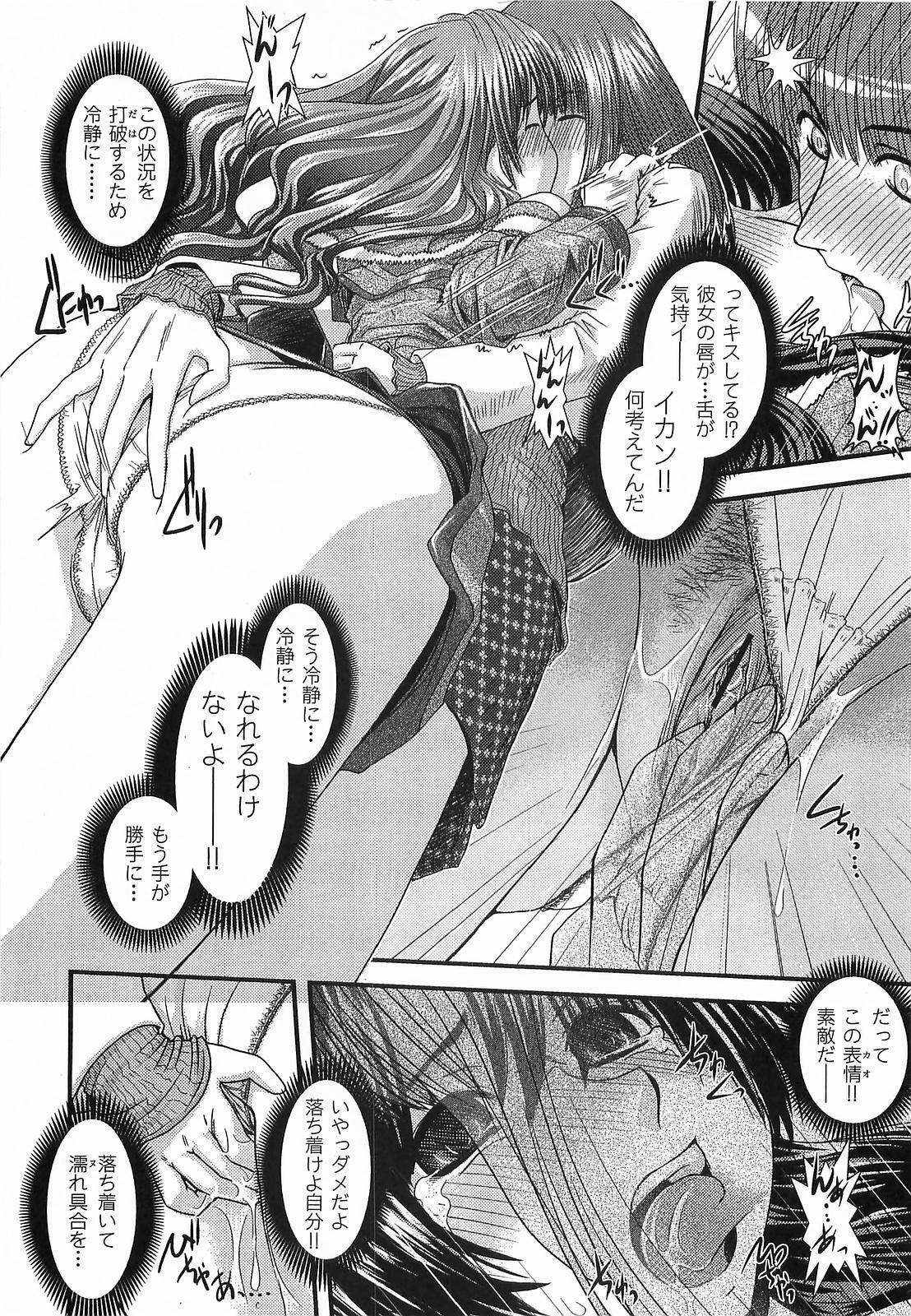 [Ikuya Daikokudou] Urei no Hanayome Himitsu no Chikai page 108 full