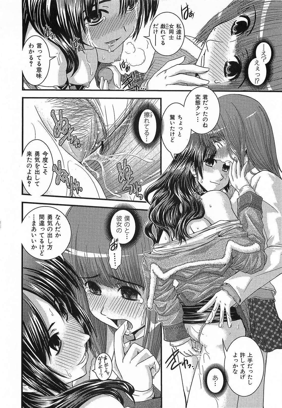 [Ikuya Daikokudou] Urei no Hanayome Himitsu no Chikai page 110 full