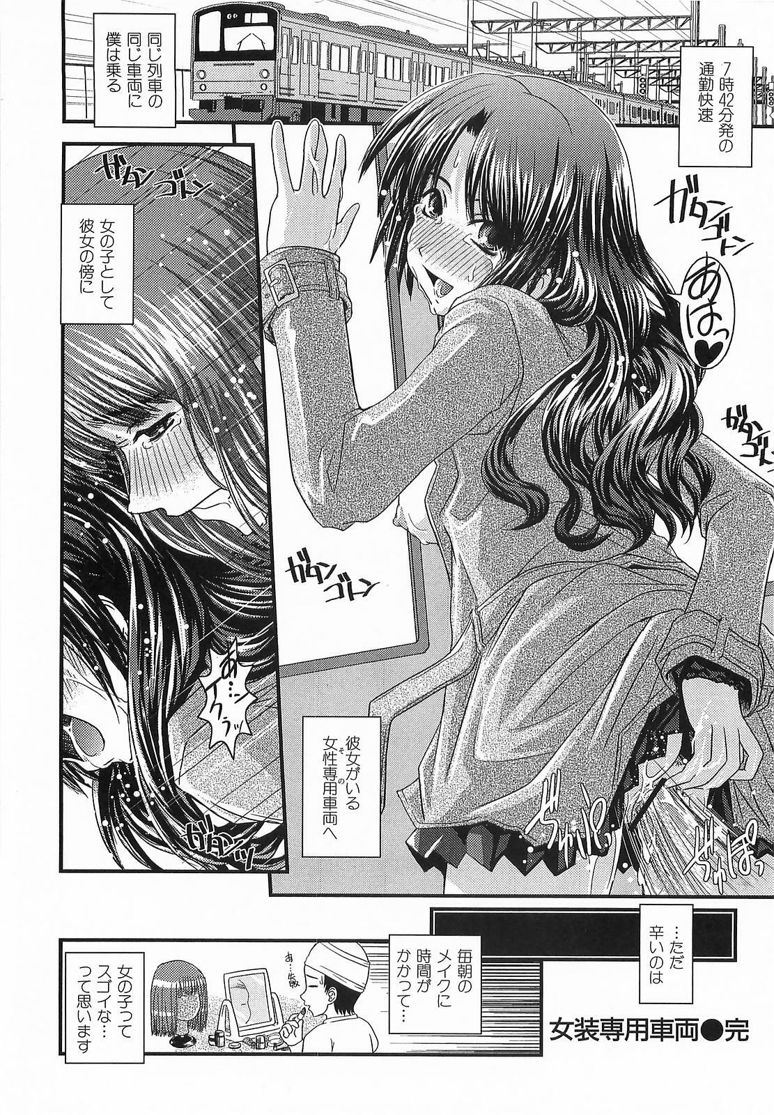 [Ikuya Daikokudou] Urei no Hanayome Himitsu no Chikai page 114 full