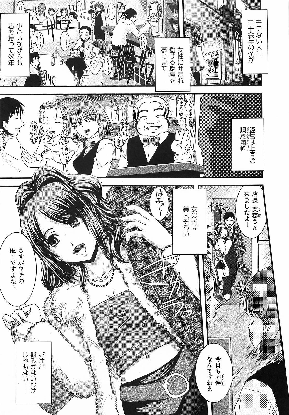 [Ikuya Daikokudou] Urei no Hanayome Himitsu no Chikai page 115 full
