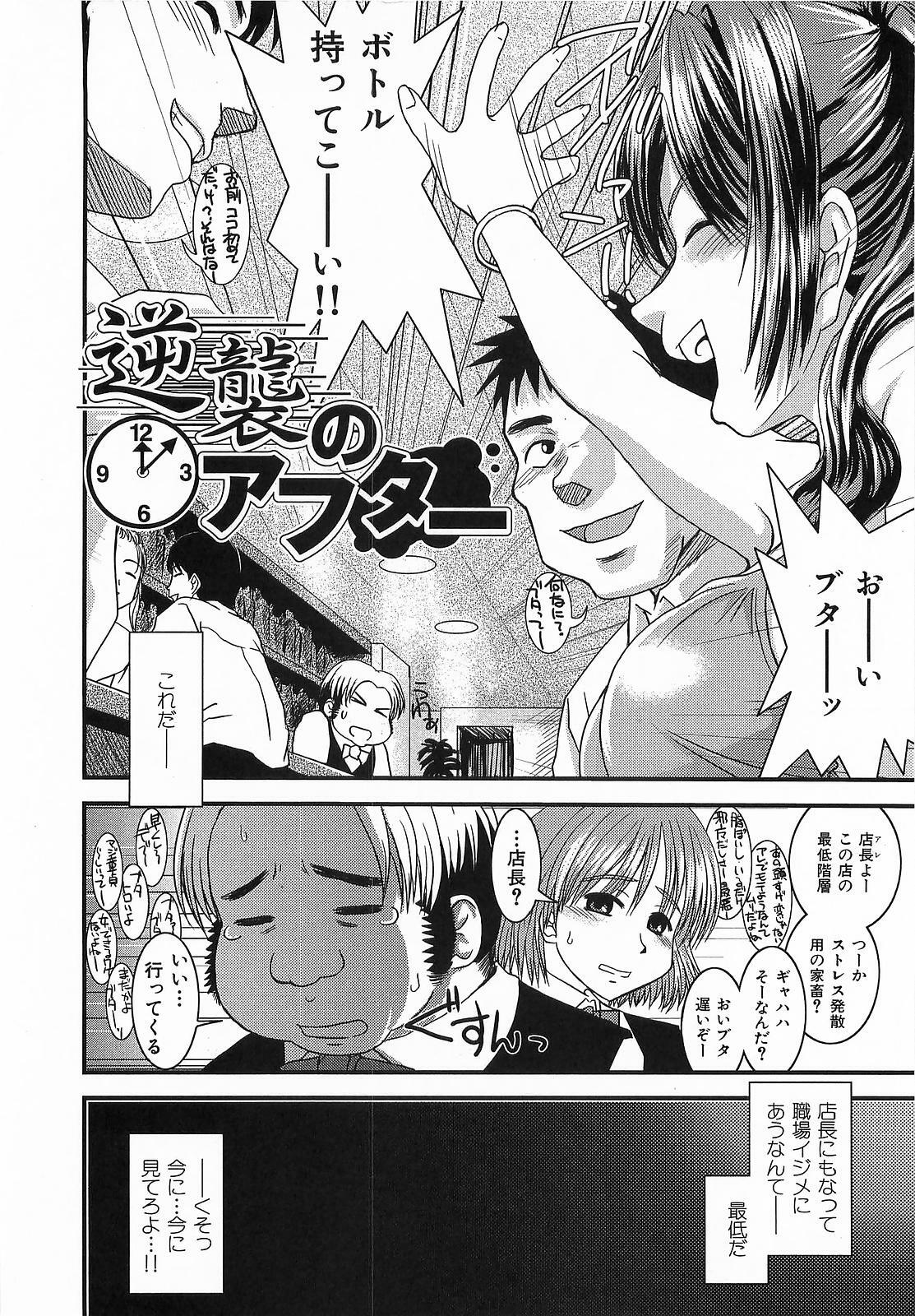[Ikuya Daikokudou] Urei no Hanayome Himitsu no Chikai page 116 full