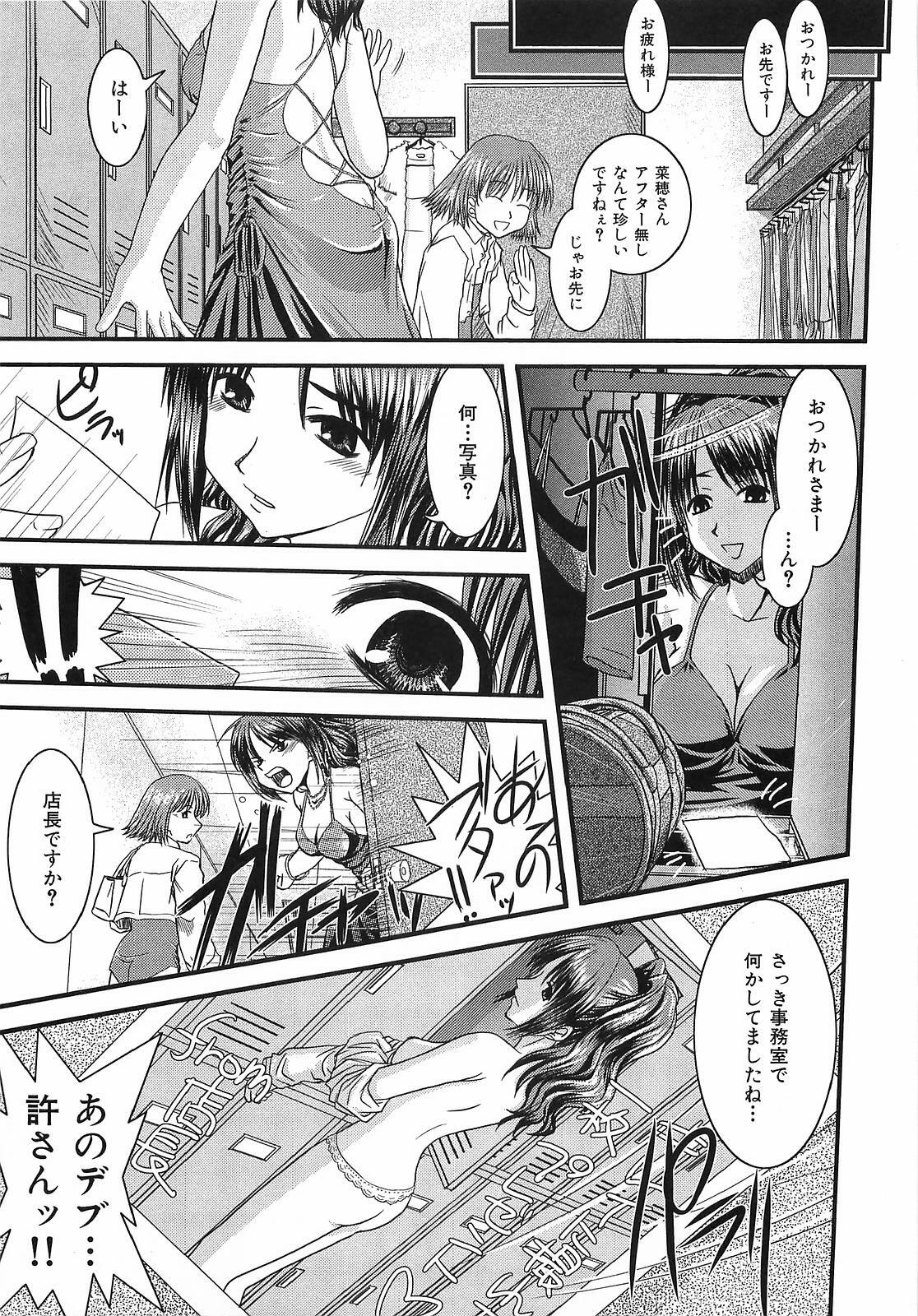 [Ikuya Daikokudou] Urei no Hanayome Himitsu no Chikai page 117 full
