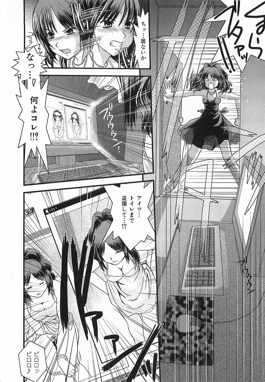 [Ikuya Daikokudou] Urei no Hanayome Himitsu no Chikai page 118 full