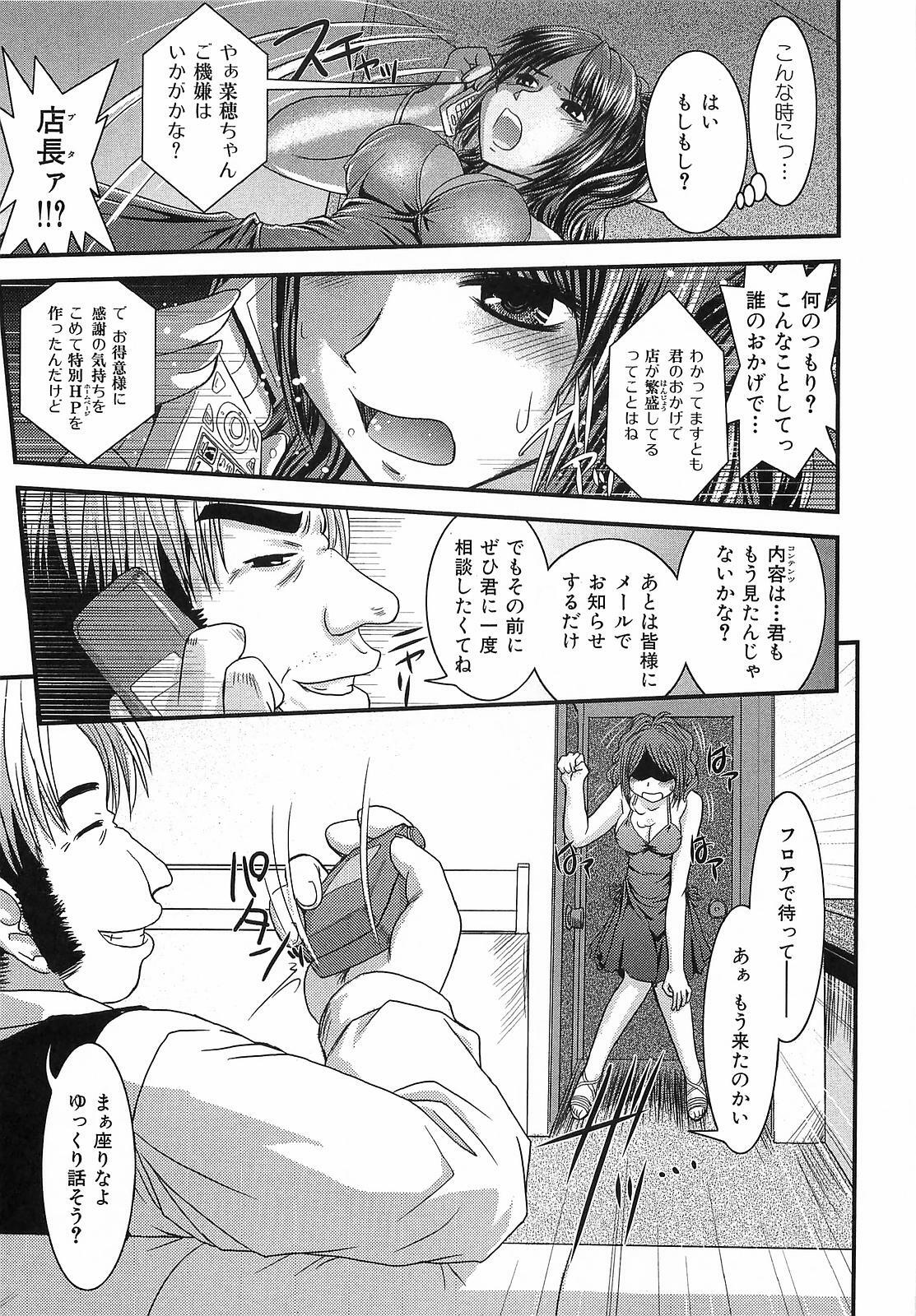 [Ikuya Daikokudou] Urei no Hanayome Himitsu no Chikai page 119 full