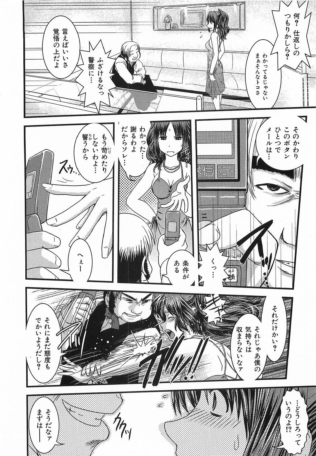 [Ikuya Daikokudou] Urei no Hanayome Himitsu no Chikai page 120 full