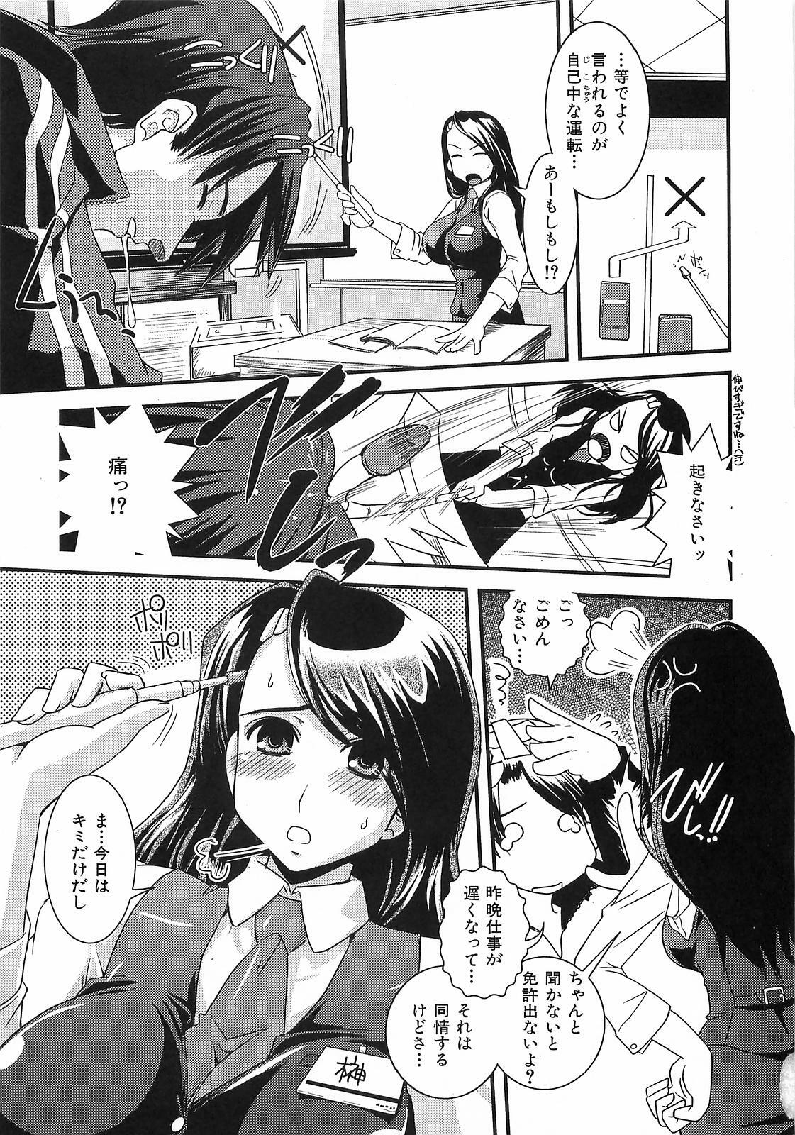 [Ikuya Daikokudou] Urei no Hanayome Himitsu no Chikai page 131 full
