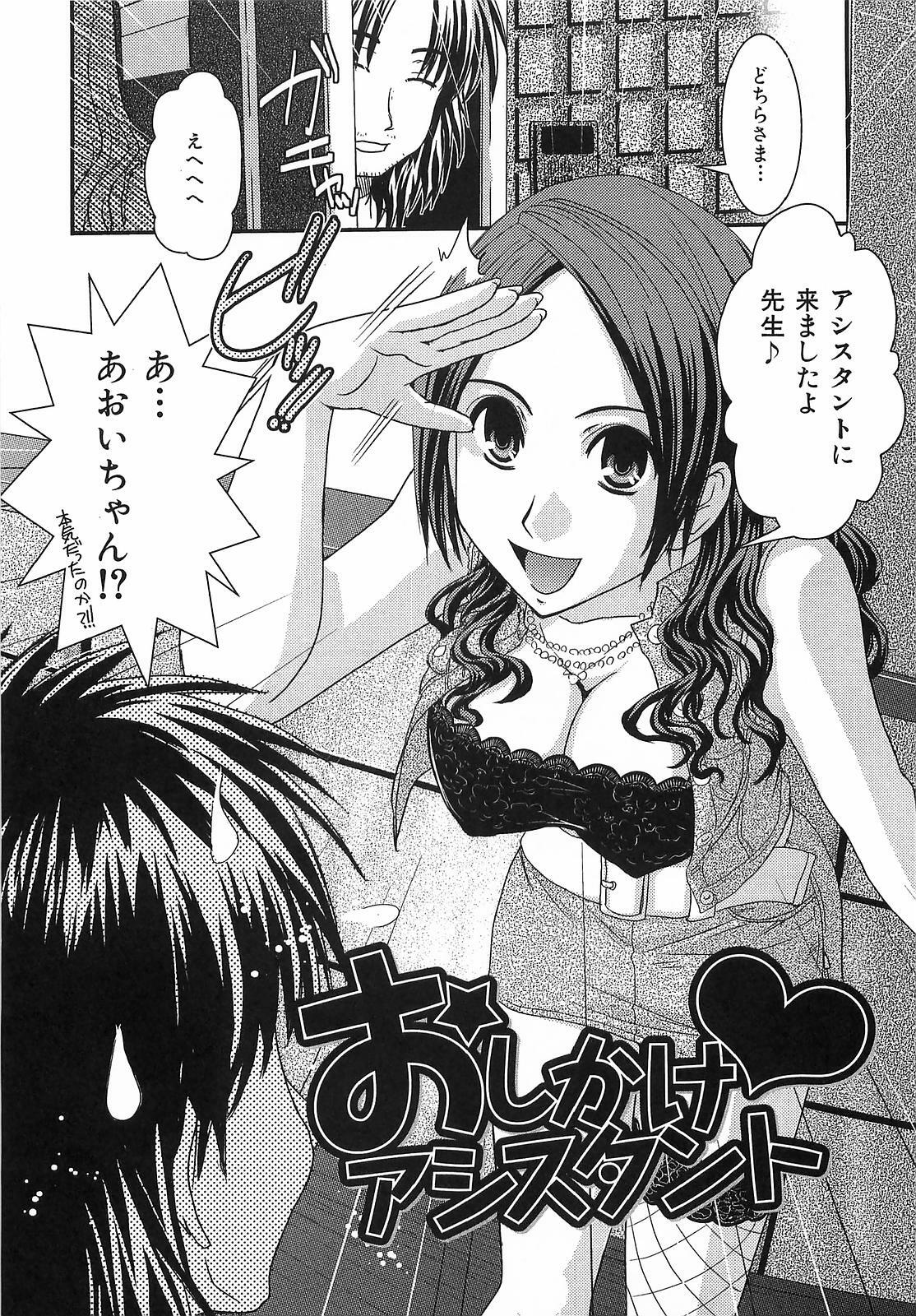 [Ikuya Daikokudou] Urei no Hanayome Himitsu no Chikai page 163 full