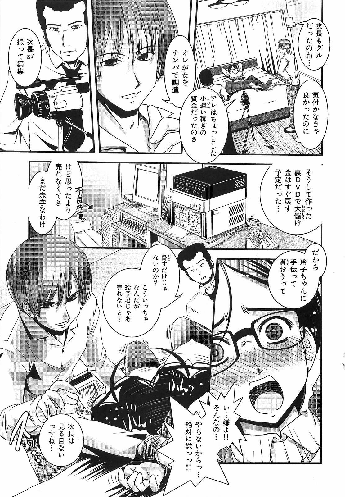 [Ikuya Daikokudou] Urei no Hanayome Himitsu no Chikai page 71 full