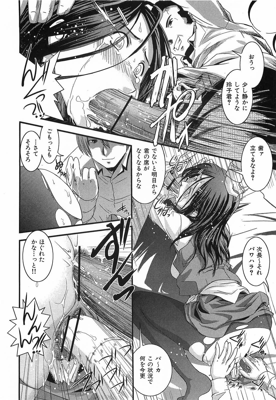 [Ikuya Daikokudou] Urei no Hanayome Himitsu no Chikai page 76 full