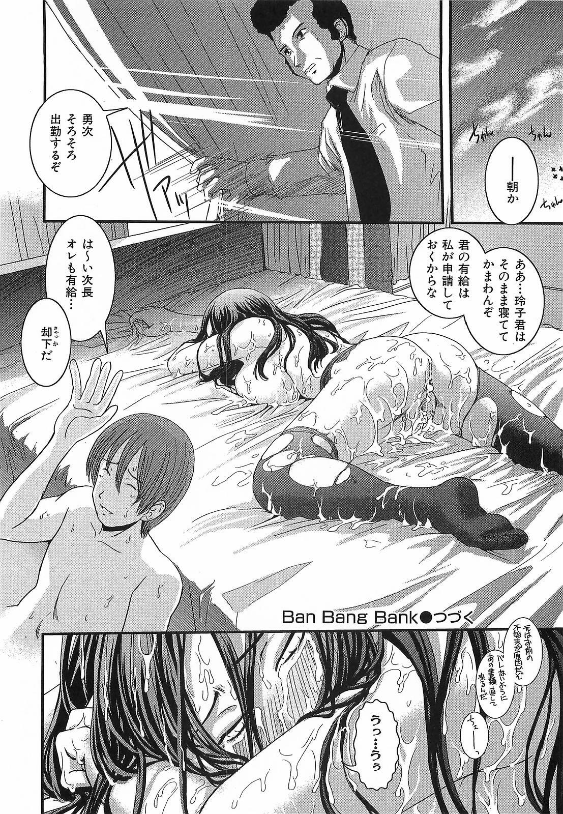 [Ikuya Daikokudou] Urei no Hanayome Himitsu no Chikai page 82 full