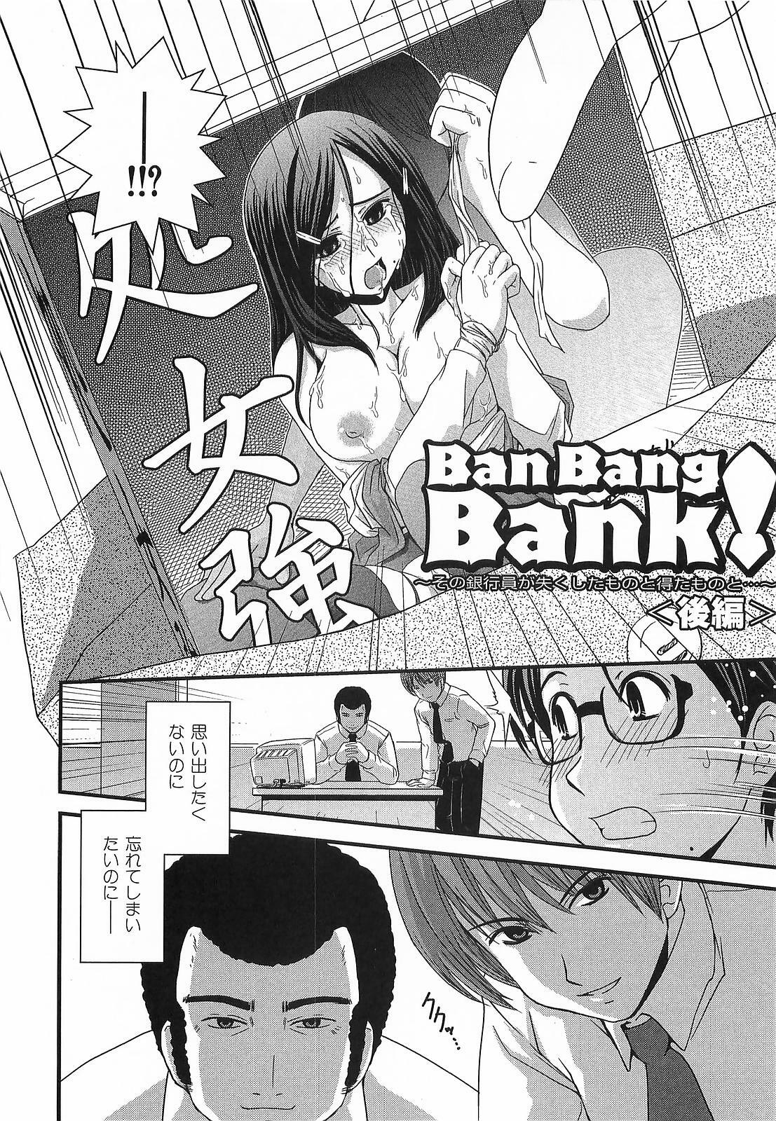 [Ikuya Daikokudou] Urei no Hanayome Himitsu no Chikai page 84 full