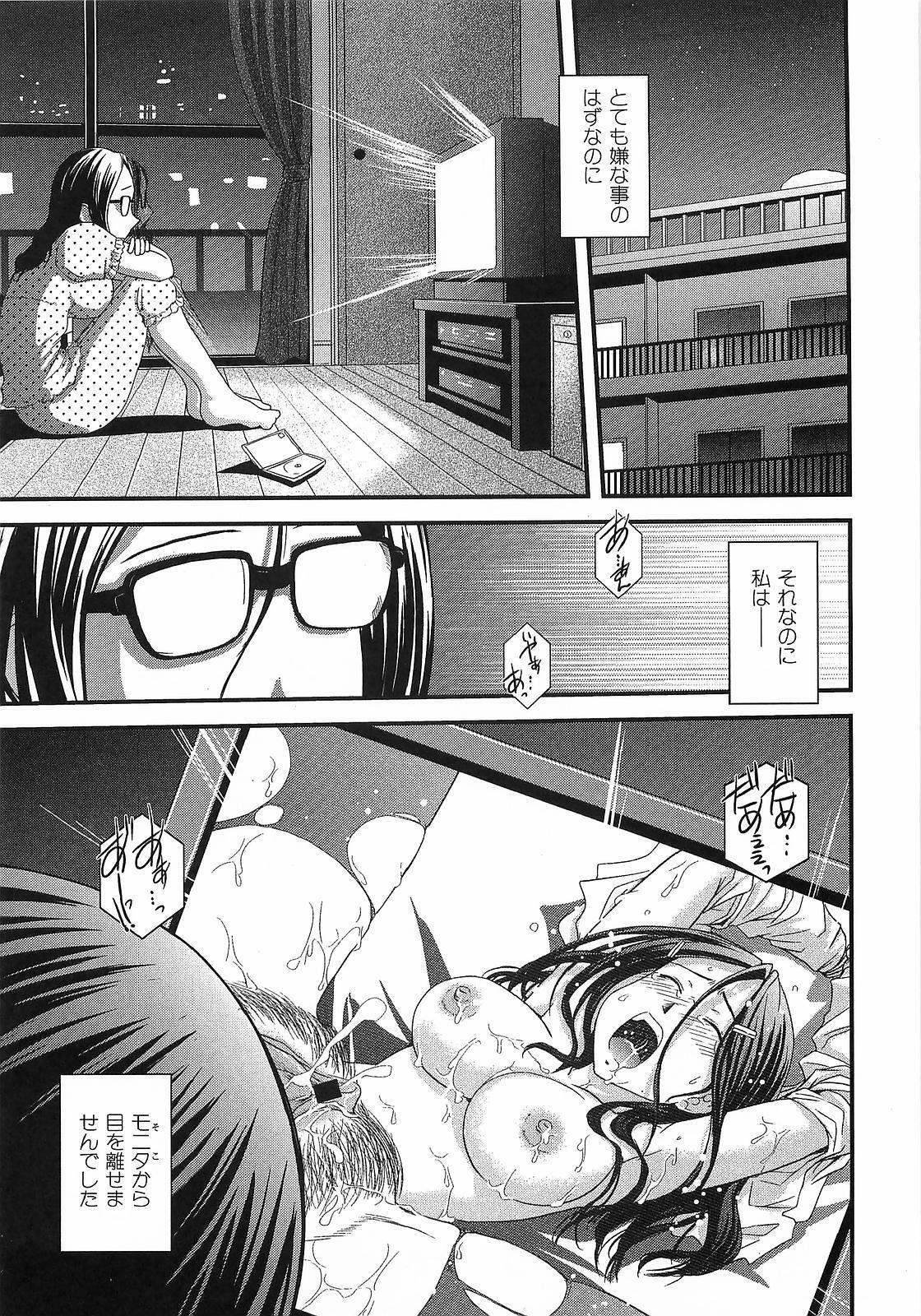 [Ikuya Daikokudou] Urei no Hanayome Himitsu no Chikai page 85 full