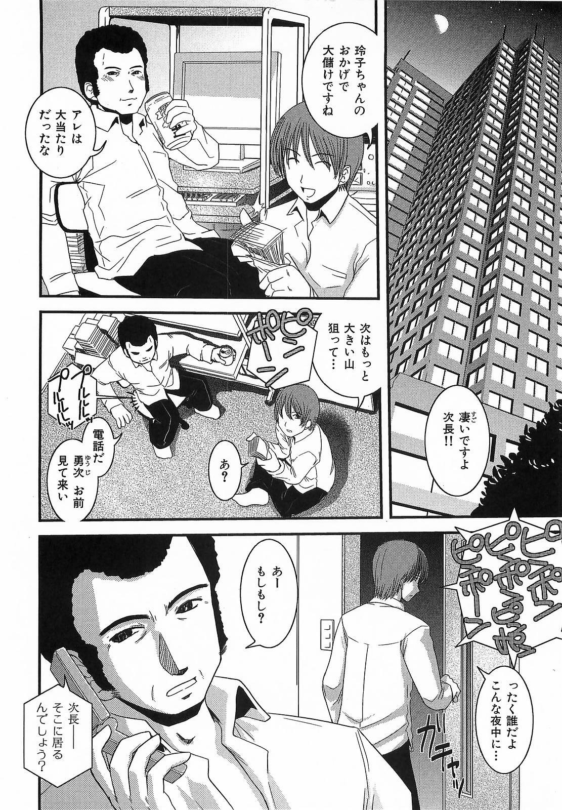 [Ikuya Daikokudou] Urei no Hanayome Himitsu no Chikai page 88 full