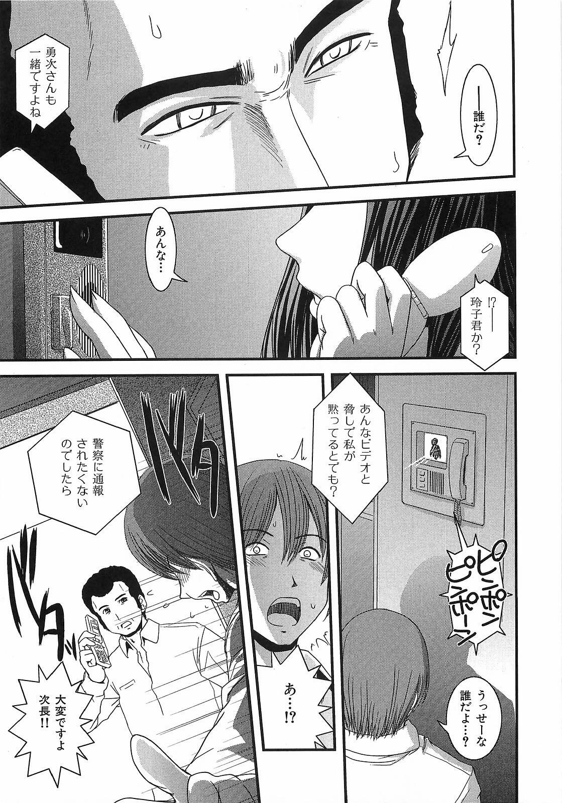 [Ikuya Daikokudou] Urei no Hanayome Himitsu no Chikai page 89 full