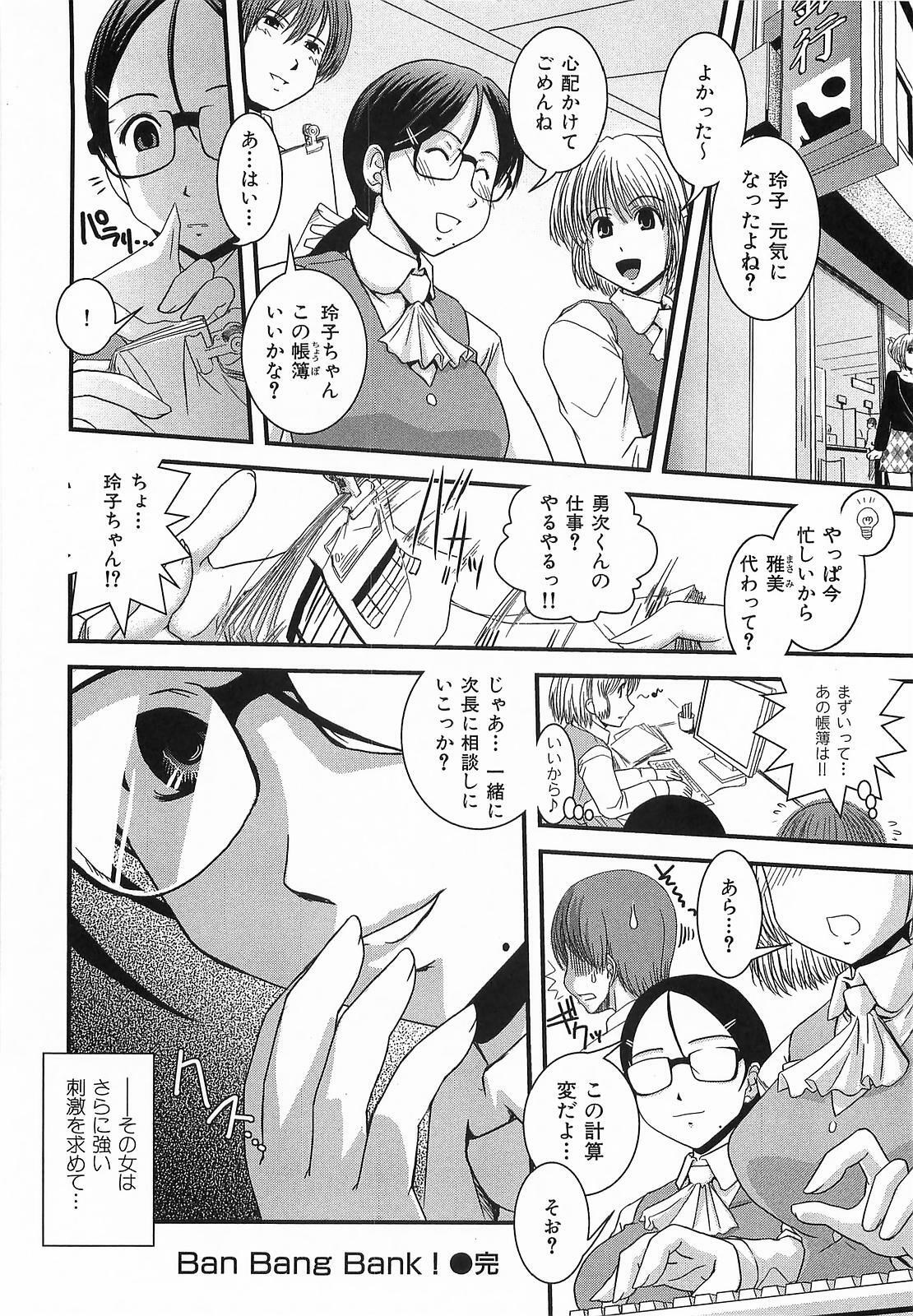 [Ikuya Daikokudou] Urei no Hanayome Himitsu no Chikai page 98 full
