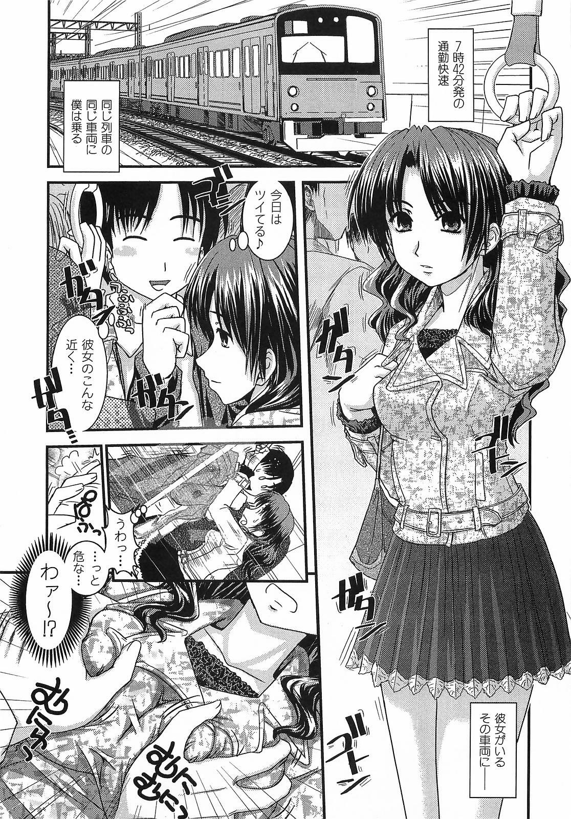[Ikuya Daikokudou] Urei no Hanayome Himitsu no Chikai page 99 full