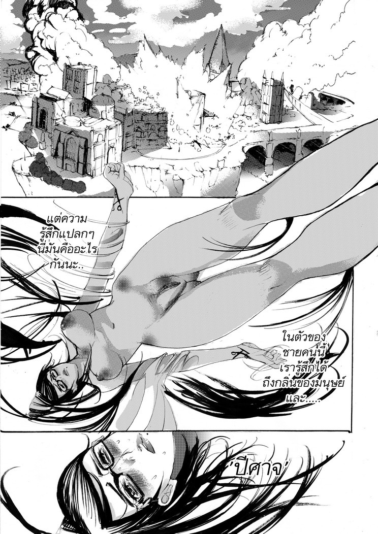 [TNT-NAMELESS03] Bayonetta vs. Dante page 8 full