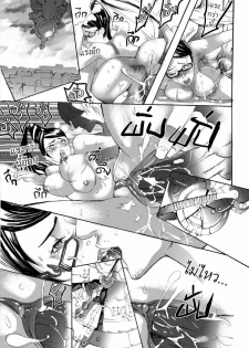 [TNT-NAMELESS03] Bayonetta vs. Dante - page 14