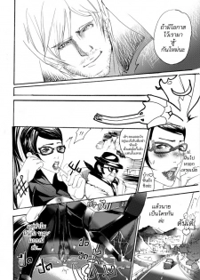 [TNT-NAMELESS03] Bayonetta vs. Dante - page 17