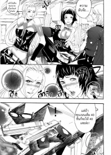 [TNT-NAMELESS03] Bayonetta vs. Dante - page 19