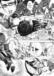 [TNT-NAMELESS03] Bayonetta vs. Dante - page 3