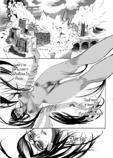 [TNT-NAMELESS03] Bayonetta vs. Dante - page 8