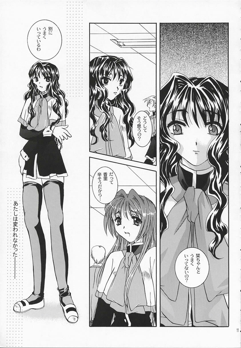 (SC16) [Taiyaki Yaketa (Ikeda Shuuko)] Chi no Mokutousha - Silent Prayer in Earth (Kanon) page 10 full