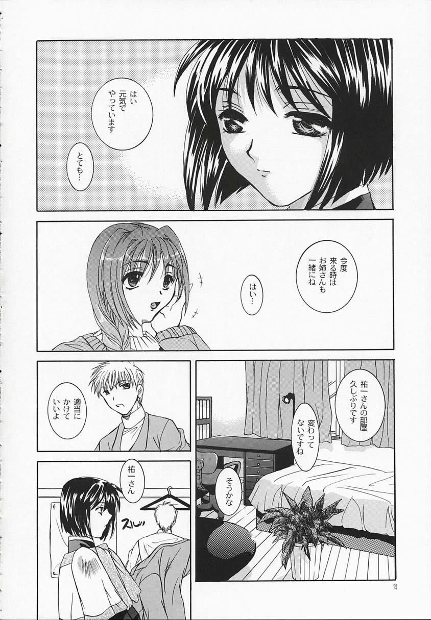 (SC16) [Taiyaki Yaketa (Ikeda Shuuko)] Chi no Mokutousha - Silent Prayer in Earth (Kanon) page 13 full