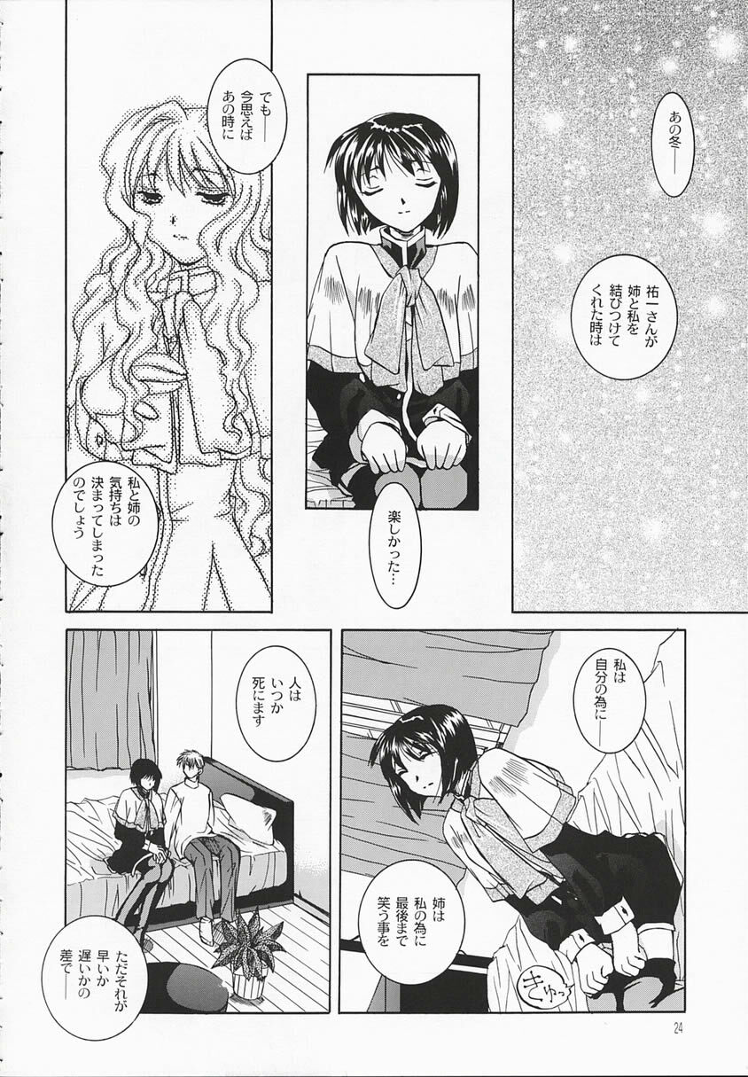 (SC16) [Taiyaki Yaketa (Ikeda Shuuko)] Chi no Mokutousha - Silent Prayer in Earth (Kanon) page 23 full