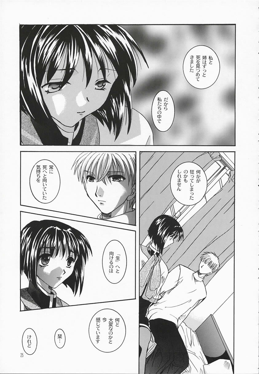 (SC16) [Taiyaki Yaketa (Ikeda Shuuko)] Chi no Mokutousha - Silent Prayer in Earth (Kanon) page 24 full
