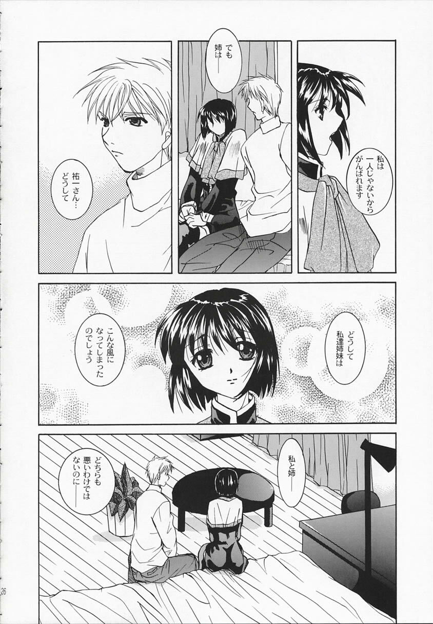 (SC16) [Taiyaki Yaketa (Ikeda Shuuko)] Chi no Mokutousha - Silent Prayer in Earth (Kanon) page 25 full
