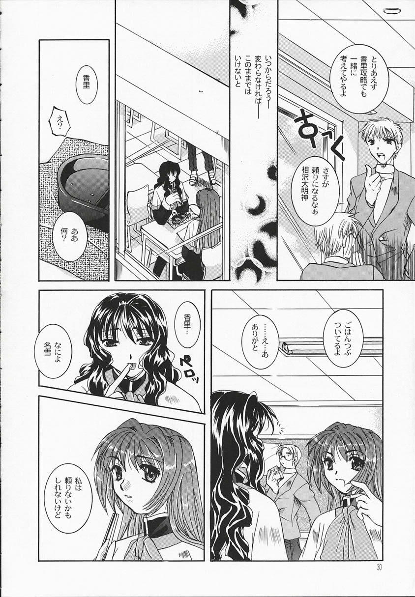 (SC16) [Taiyaki Yaketa (Ikeda Shuuko)] Chi no Mokutousha - Silent Prayer in Earth (Kanon) page 29 full
