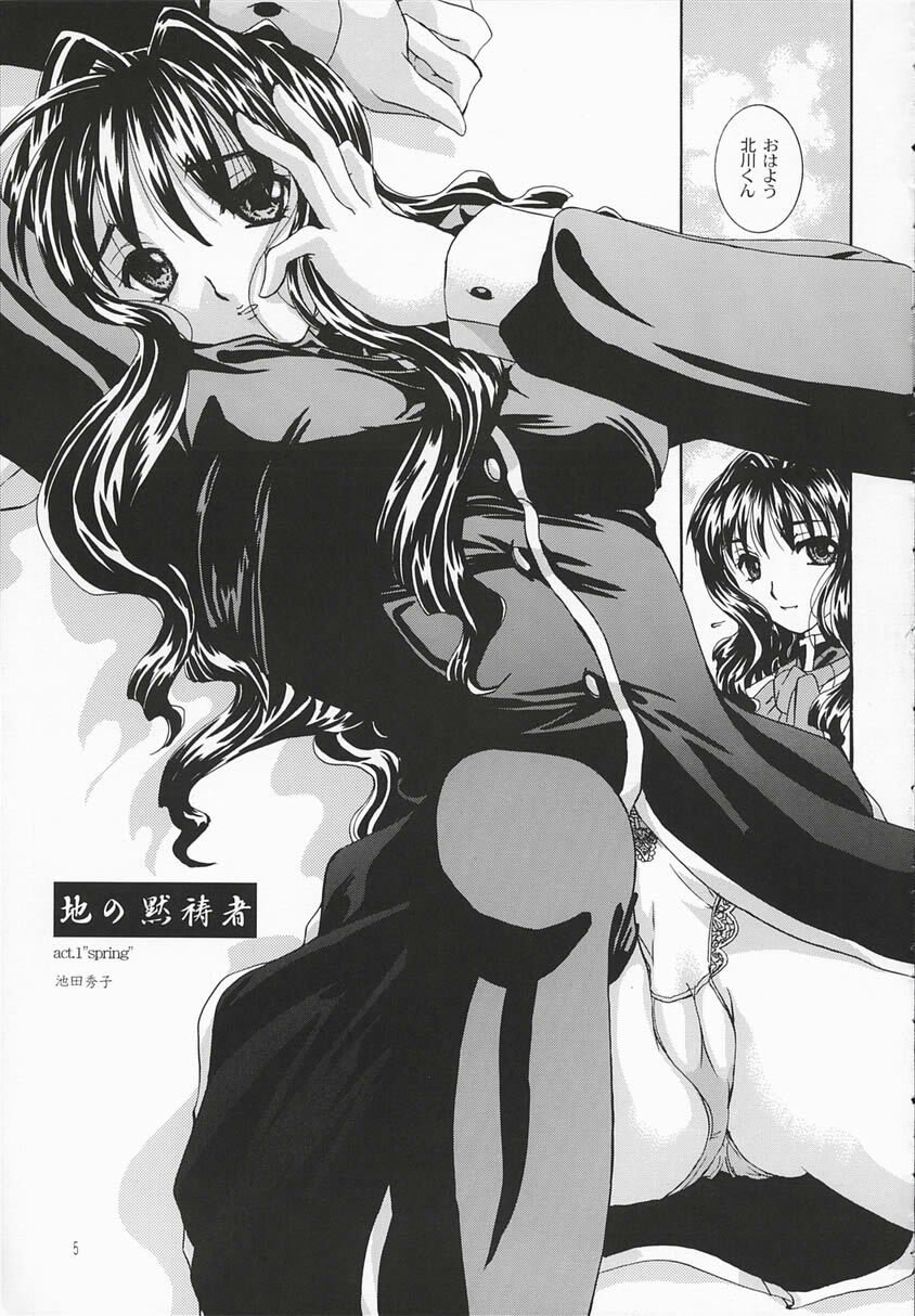 (SC16) [Taiyaki Yaketa (Ikeda Shuuko)] Chi no Mokutousha - Silent Prayer in Earth (Kanon) page 4 full