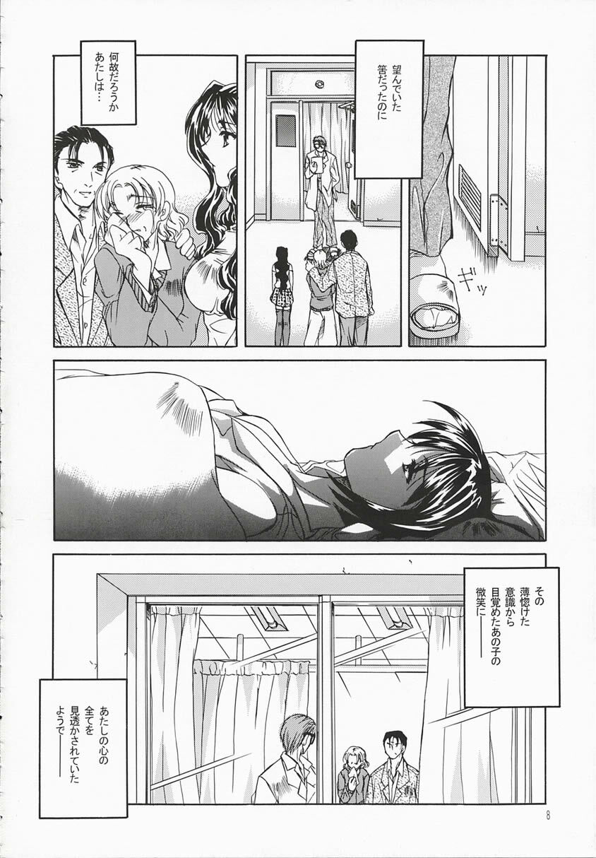 (SC16) [Taiyaki Yaketa (Ikeda Shuuko)] Chi no Mokutousha - Silent Prayer in Earth (Kanon) page 7 full