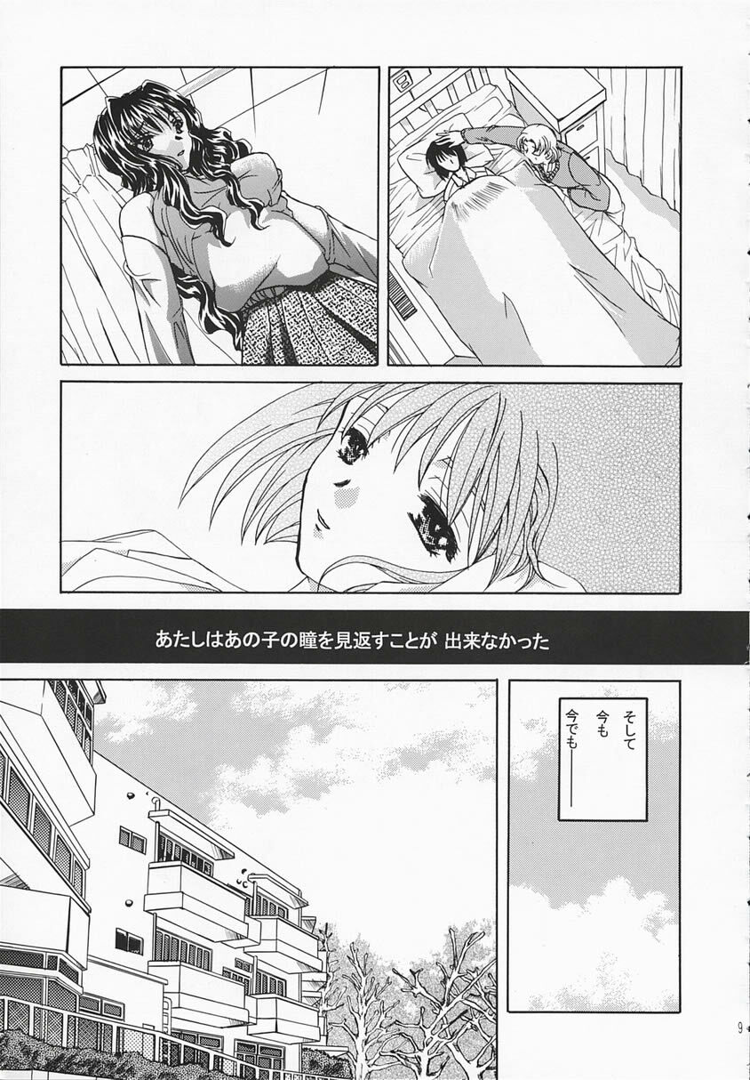(SC16) [Taiyaki Yaketa (Ikeda Shuuko)] Chi no Mokutousha - Silent Prayer in Earth (Kanon) page 8 full
