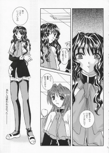 (SC16) [Taiyaki Yaketa (Ikeda Shuuko)] Chi no Mokutousha - Silent Prayer in Earth (Kanon) - page 10