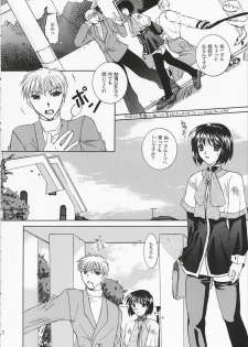 (SC16) [Taiyaki Yaketa (Ikeda Shuuko)] Chi no Mokutousha - Silent Prayer in Earth (Kanon) - page 11