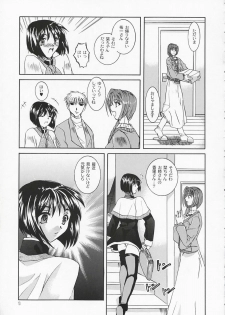(SC16) [Taiyaki Yaketa (Ikeda Shuuko)] Chi no Mokutousha - Silent Prayer in Earth (Kanon) - page 12
