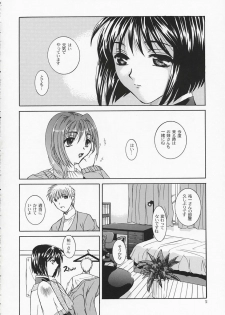 (SC16) [Taiyaki Yaketa (Ikeda Shuuko)] Chi no Mokutousha - Silent Prayer in Earth (Kanon) - page 13