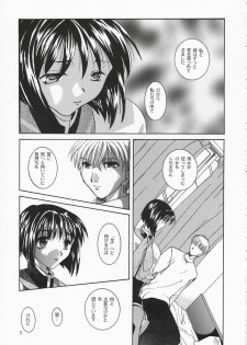 (SC16) [Taiyaki Yaketa (Ikeda Shuuko)] Chi no Mokutousha - Silent Prayer in Earth (Kanon) - page 24