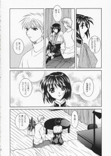 (SC16) [Taiyaki Yaketa (Ikeda Shuuko)] Chi no Mokutousha - Silent Prayer in Earth (Kanon) - page 25